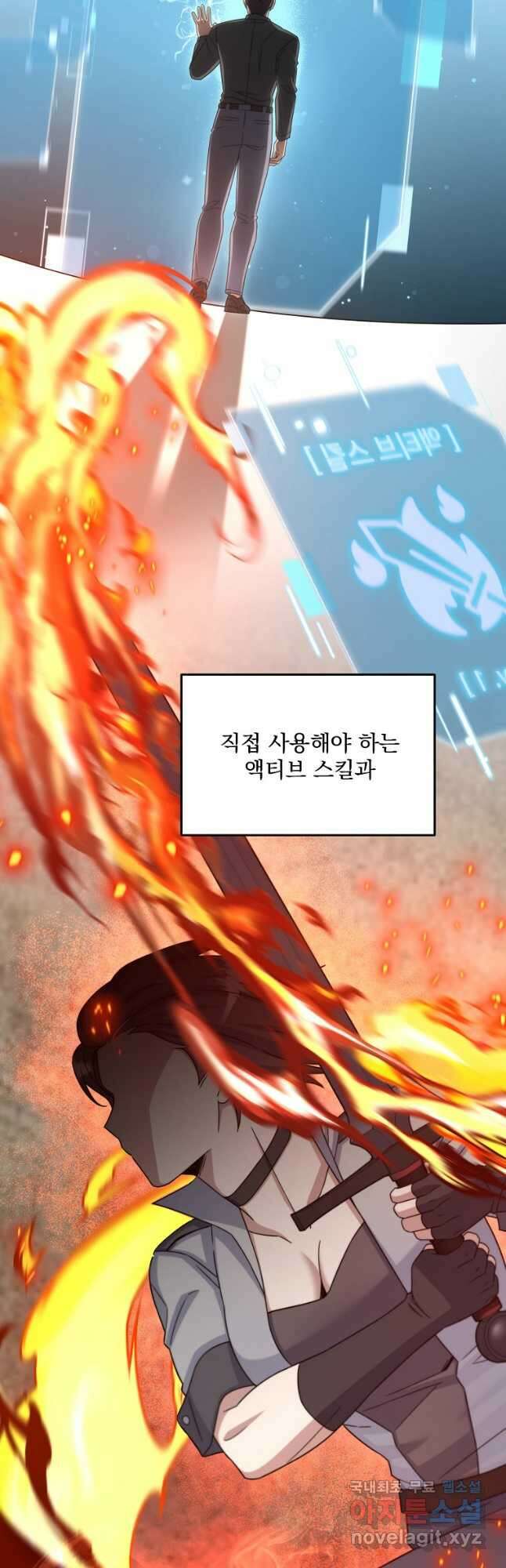 뉴비가 너무 강함 48화 5