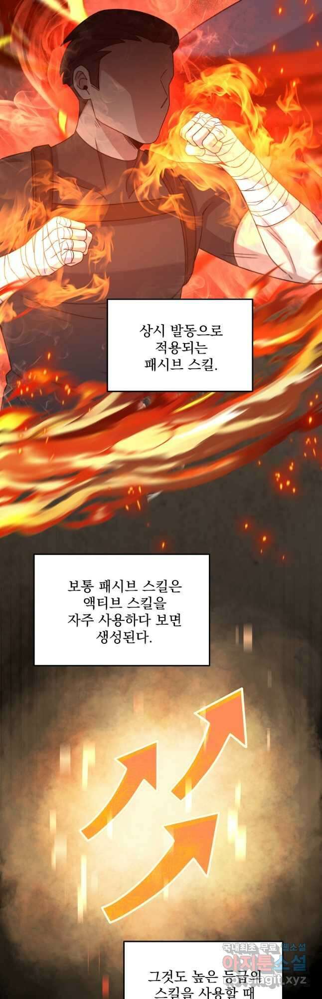 뉴비가 너무 강함 48화 6