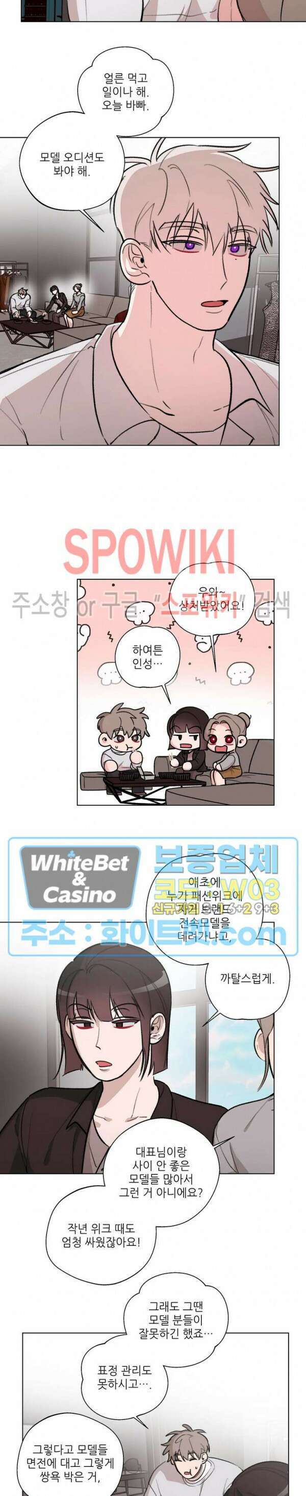 수상한 남자 익숙한 남자 20화 2