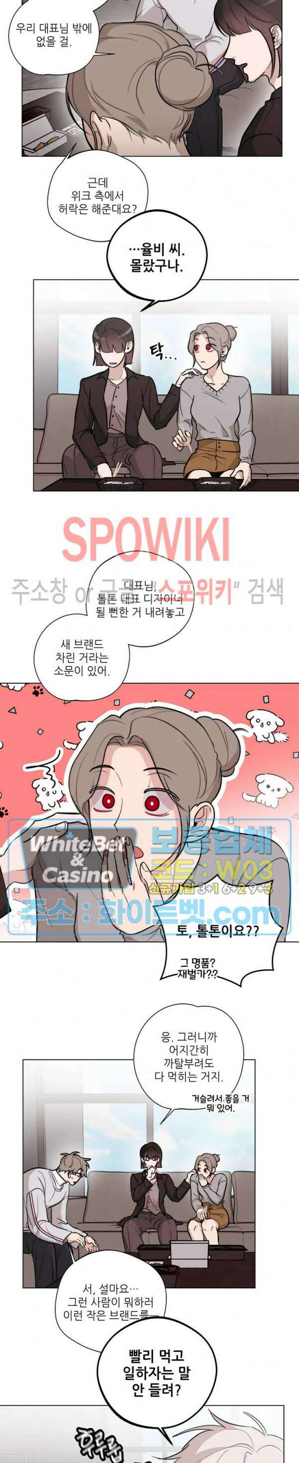 수상한 남자 익숙한 남자 20화 3