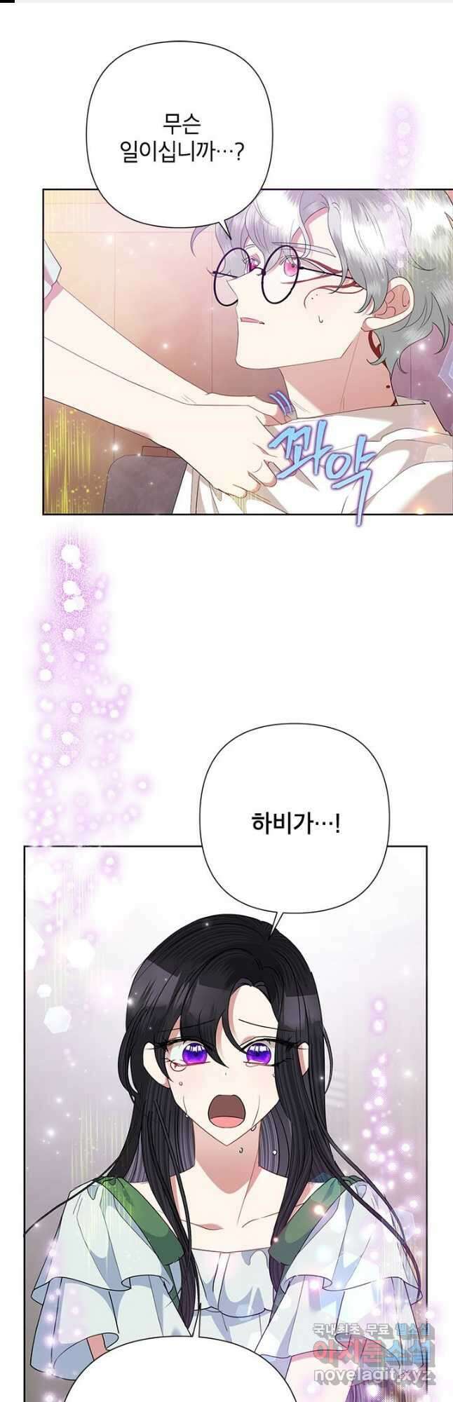 악녀는 오늘도 즐겁다 66화 1