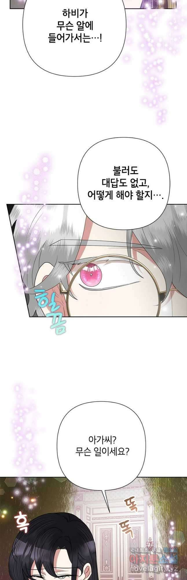 악녀는 오늘도 즐겁다 66화 2