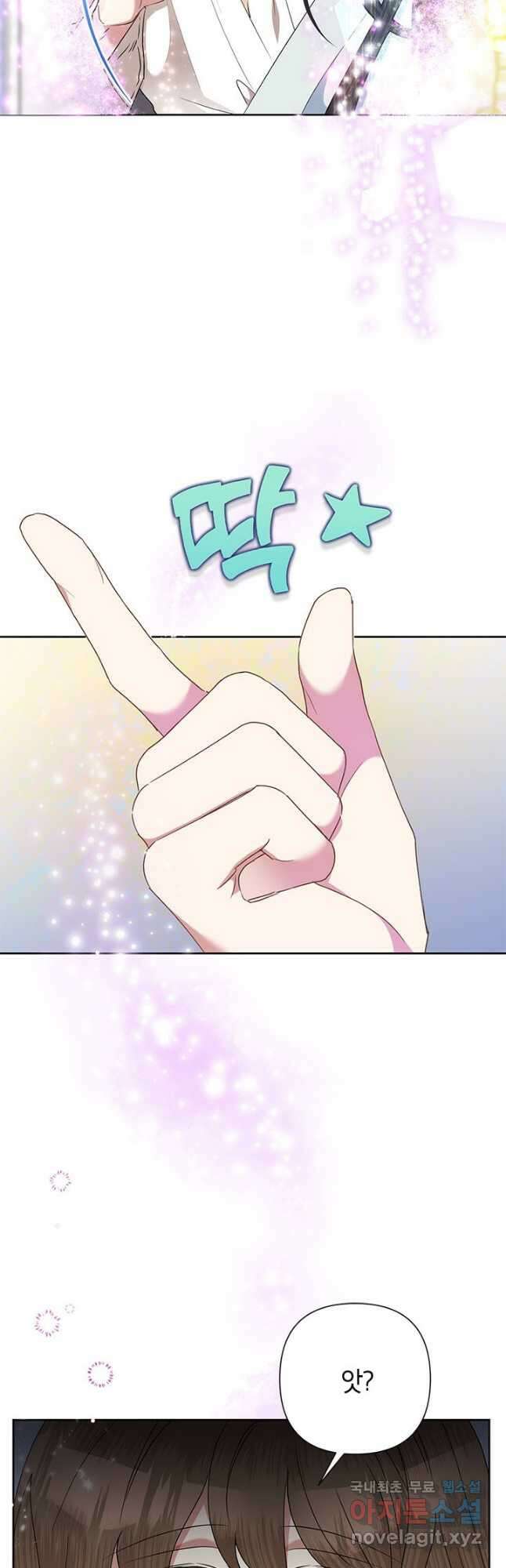 악녀는 오늘도 즐겁다 66화 5