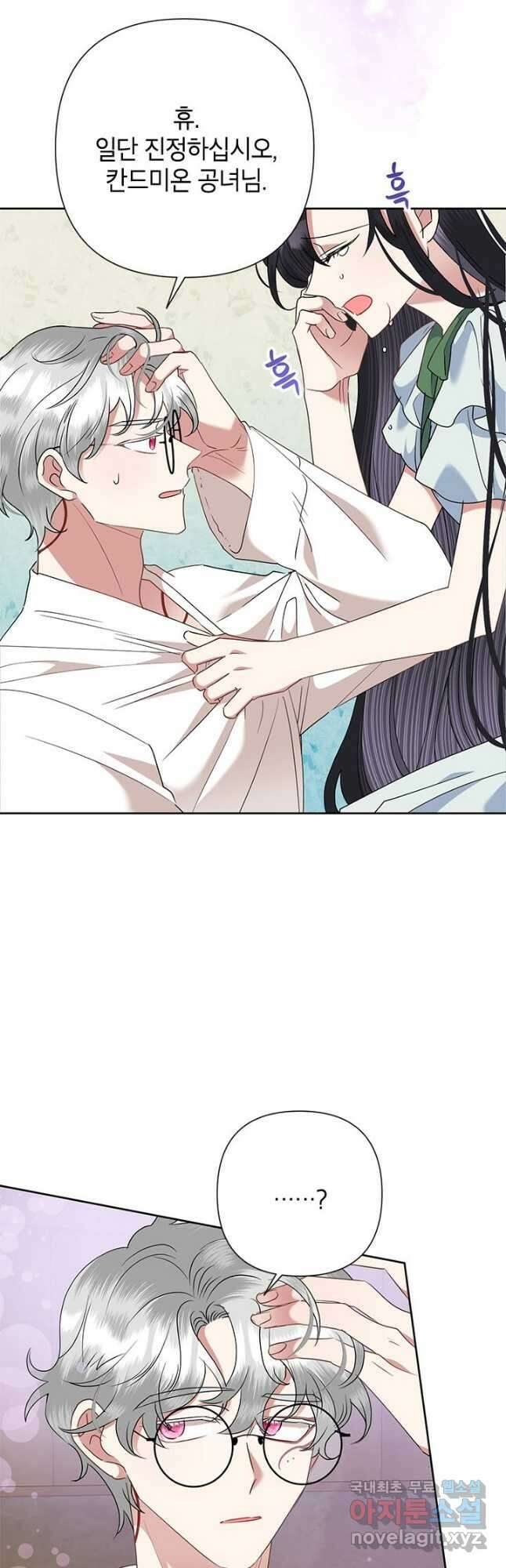 악녀는 오늘도 즐겁다 66화 7