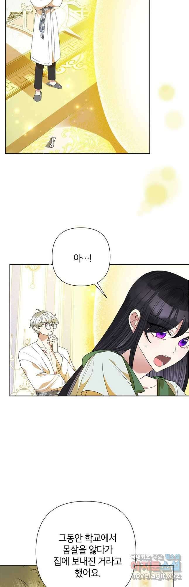악녀는 오늘도 즐겁다 66화 12