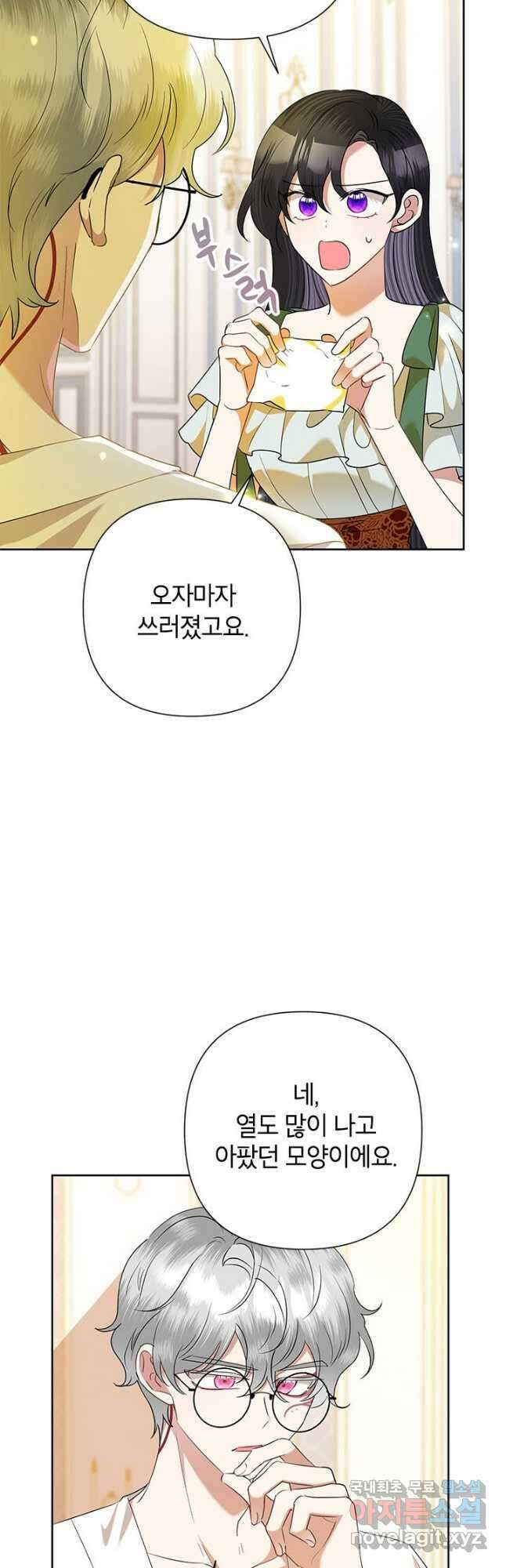 악녀는 오늘도 즐겁다 66화 13