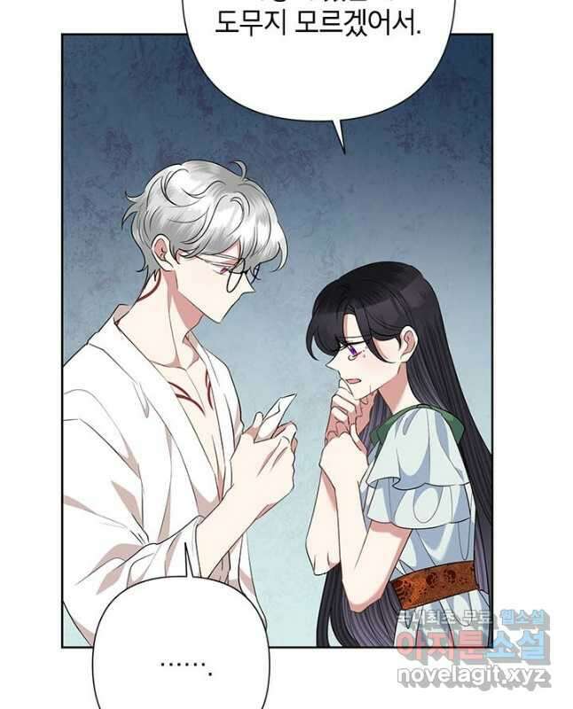 악녀는 오늘도 즐겁다 66화 15