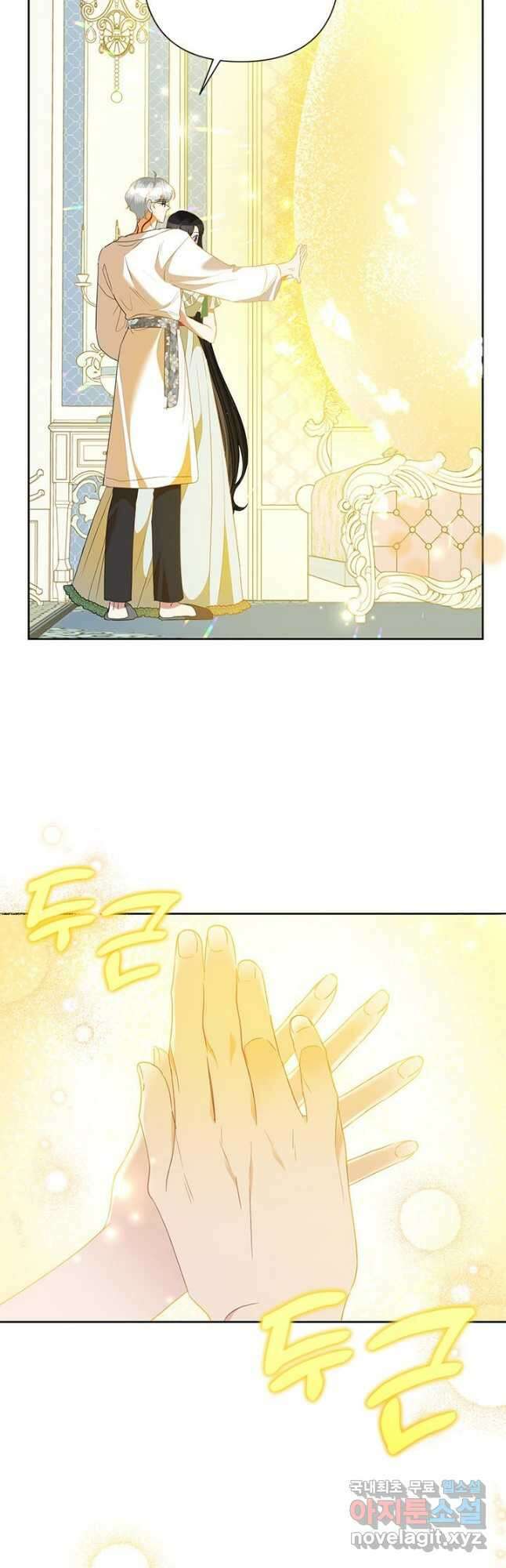 악녀는 오늘도 즐겁다 66화 18