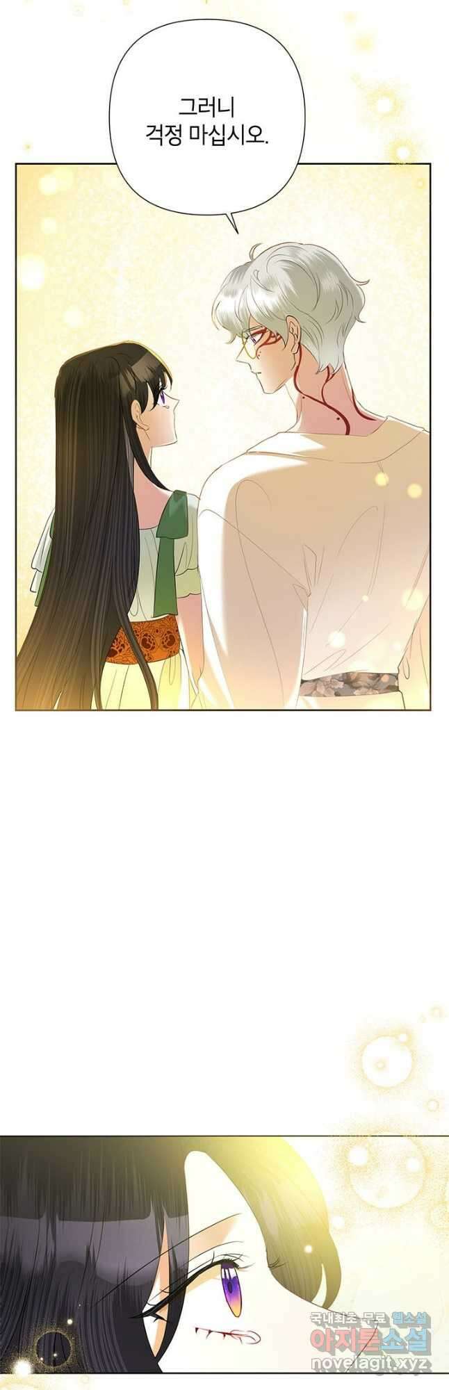 악녀는 오늘도 즐겁다 66화 22