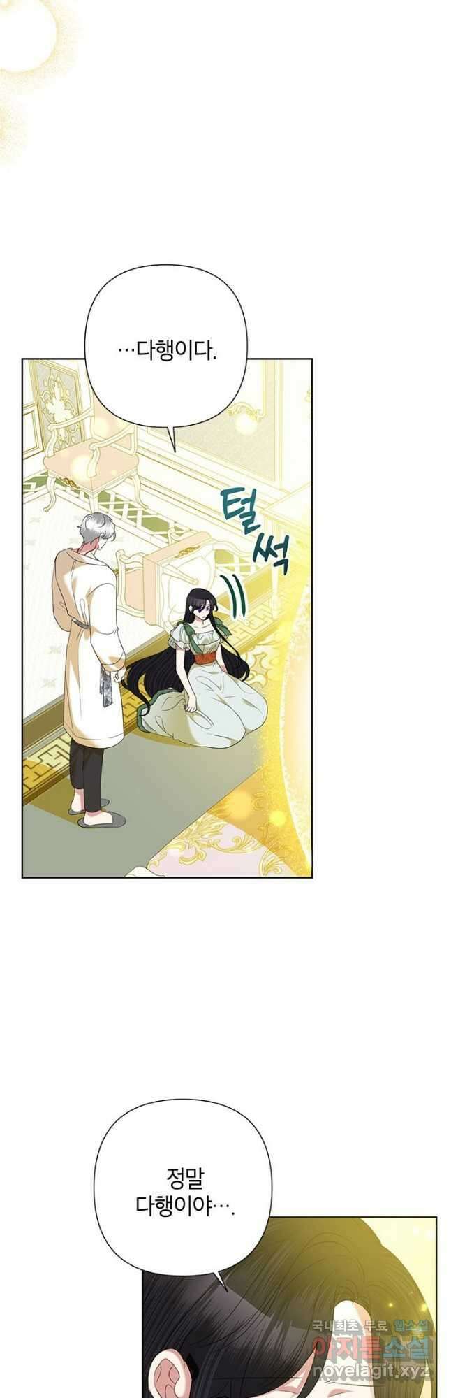 악녀는 오늘도 즐겁다 66화 23