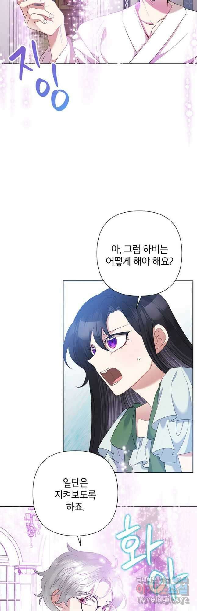 악녀는 오늘도 즐겁다 66화 32