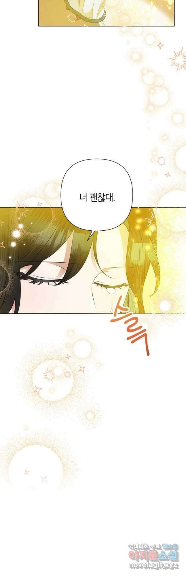악녀는 오늘도 즐겁다 66화 35