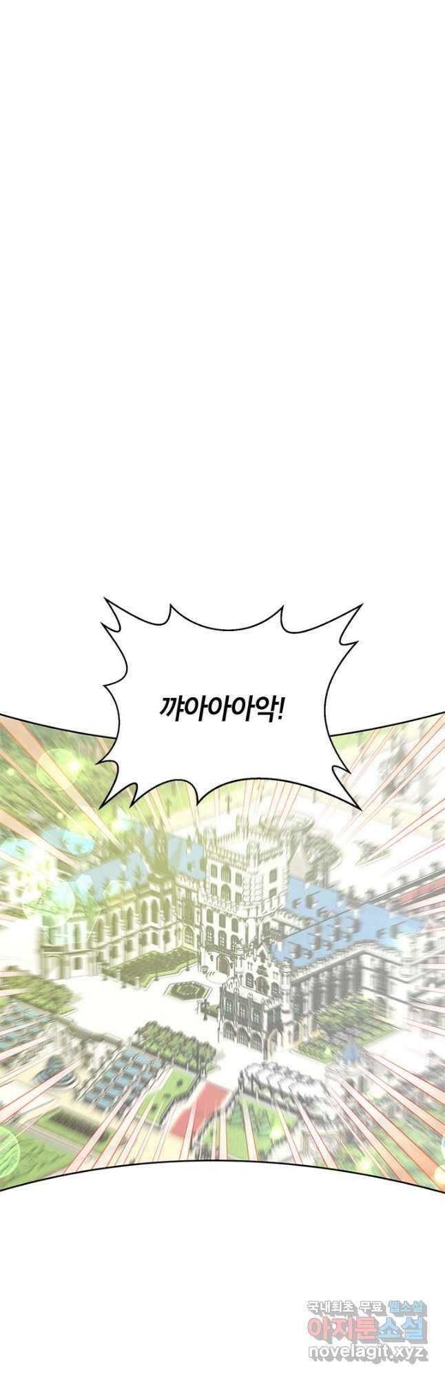 악녀는 오늘도 즐겁다 66화 36