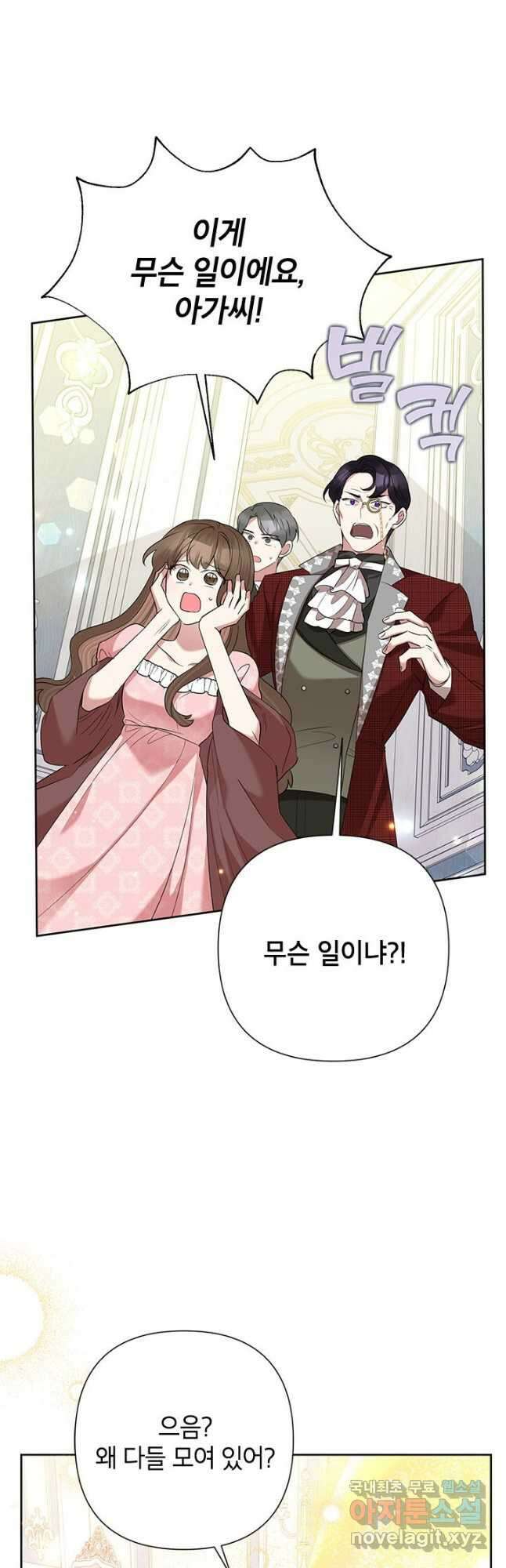 악녀는 오늘도 즐겁다 66화 37