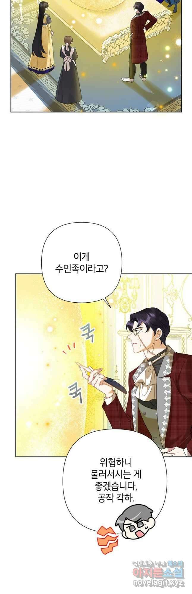 악녀는 오늘도 즐겁다 66화 39