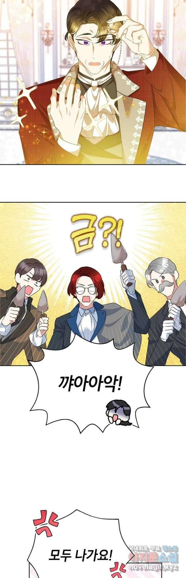 악녀는 오늘도 즐겁다 66화 42