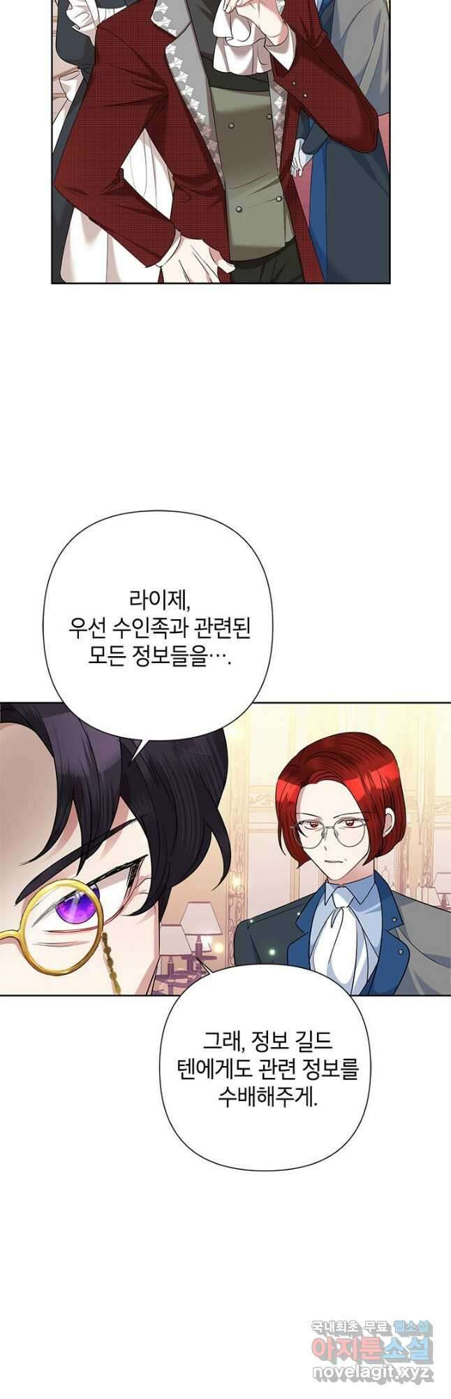 악녀는 오늘도 즐겁다 66화 44