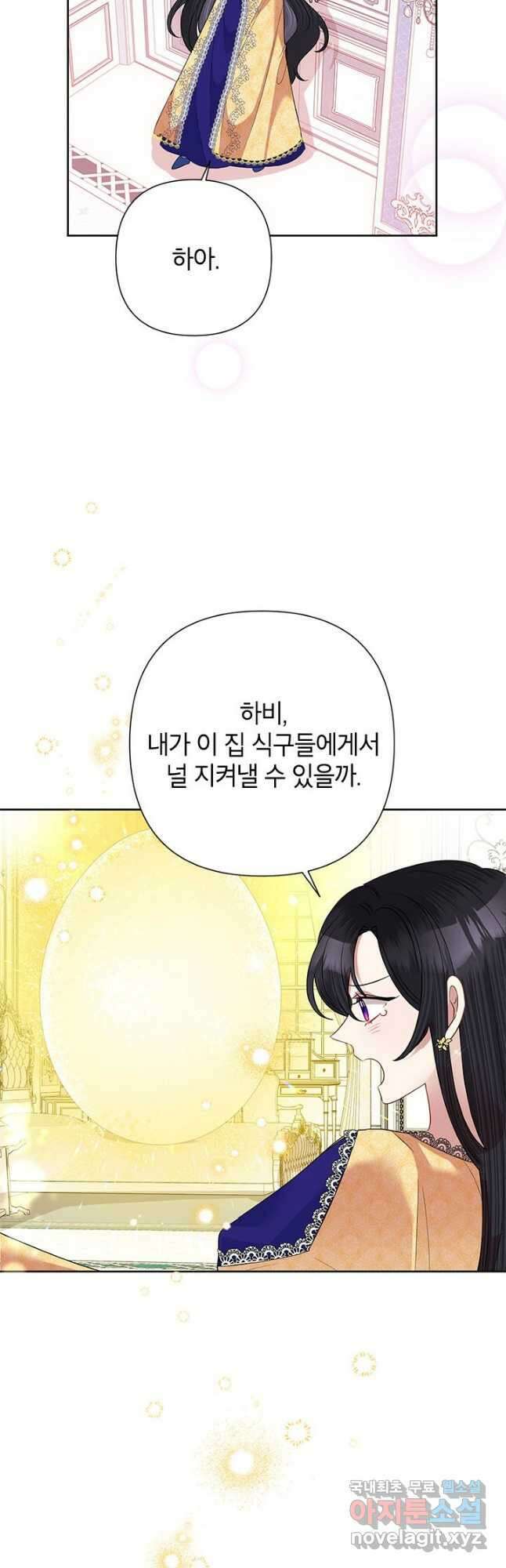 악녀는 오늘도 즐겁다 66화 46
