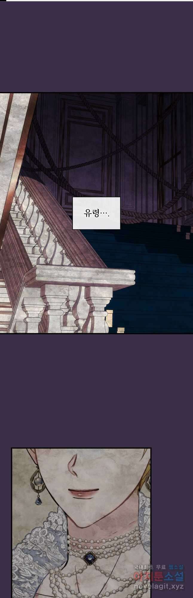 꽃은 춤추고 바람은 노래한다 외전 1. 그 여자가 죽은 후(5) 1