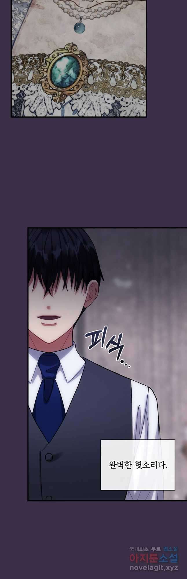 꽃은 춤추고 바람은 노래한다 외전 1. 그 여자가 죽은 후(5) 2