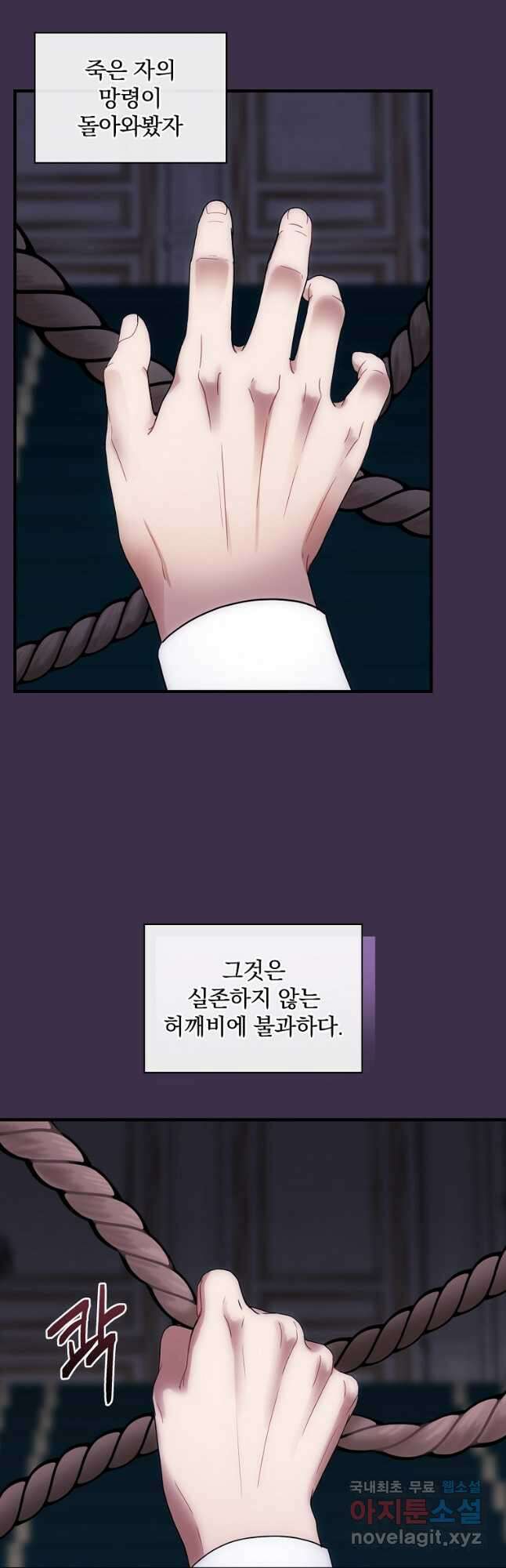 꽃은 춤추고 바람은 노래한다 외전 1. 그 여자가 죽은 후(5) 3