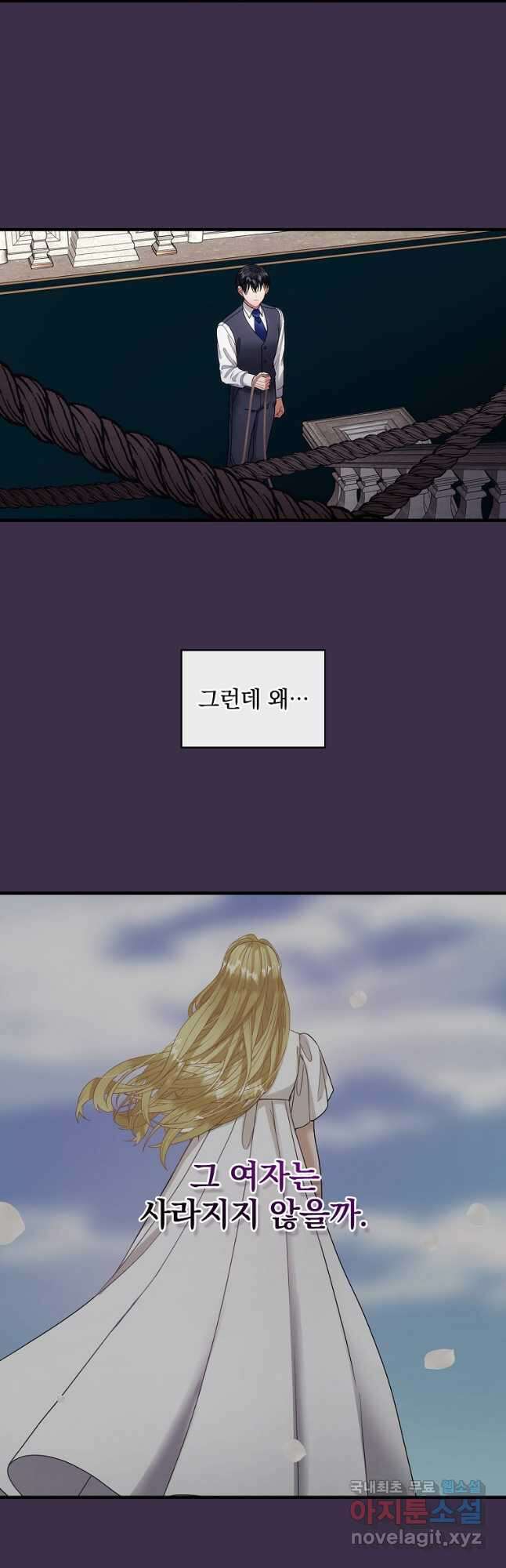 꽃은 춤추고 바람은 노래한다 외전 1. 그 여자가 죽은 후(5) 4