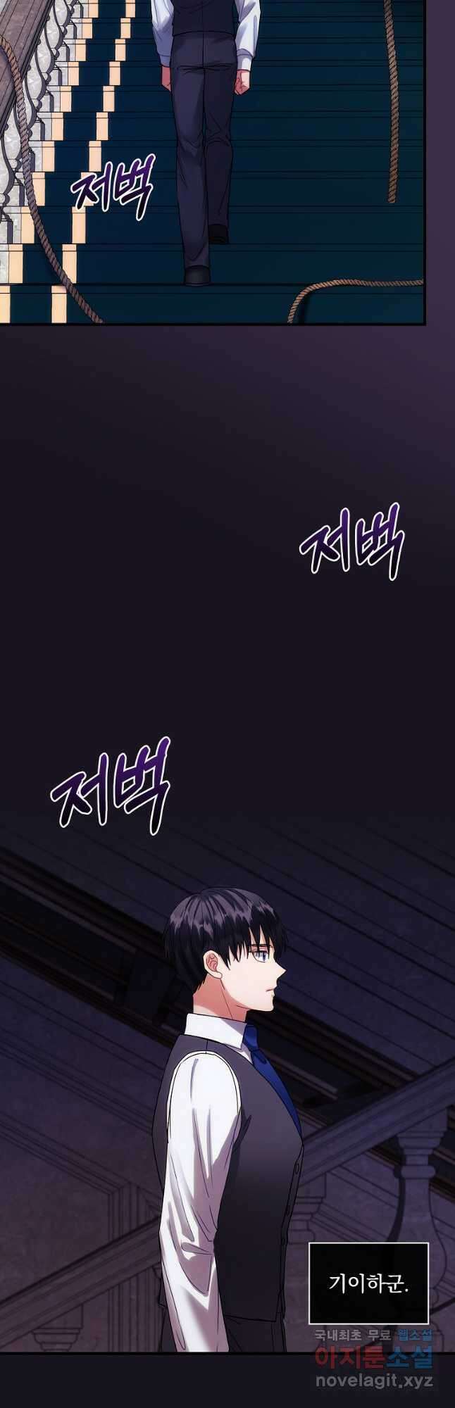 꽃은 춤추고 바람은 노래한다 외전 1. 그 여자가 죽은 후(5) 6