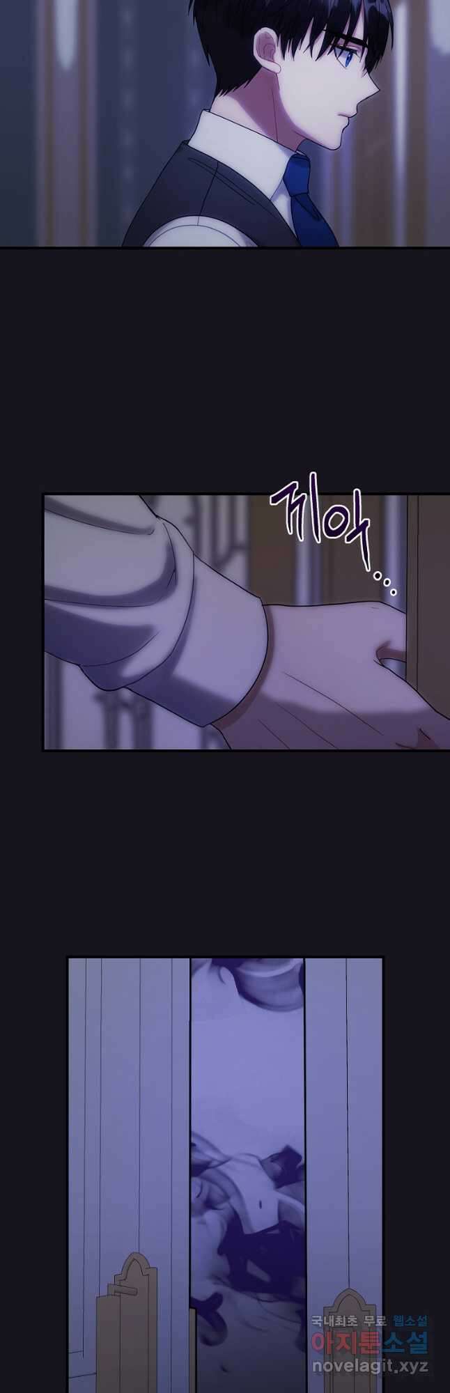 꽃은 춤추고 바람은 노래한다 외전 1. 그 여자가 죽은 후(5) 19