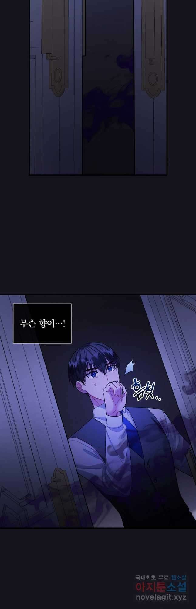 꽃은 춤추고 바람은 노래한다 외전 1. 그 여자가 죽은 후(5) 20