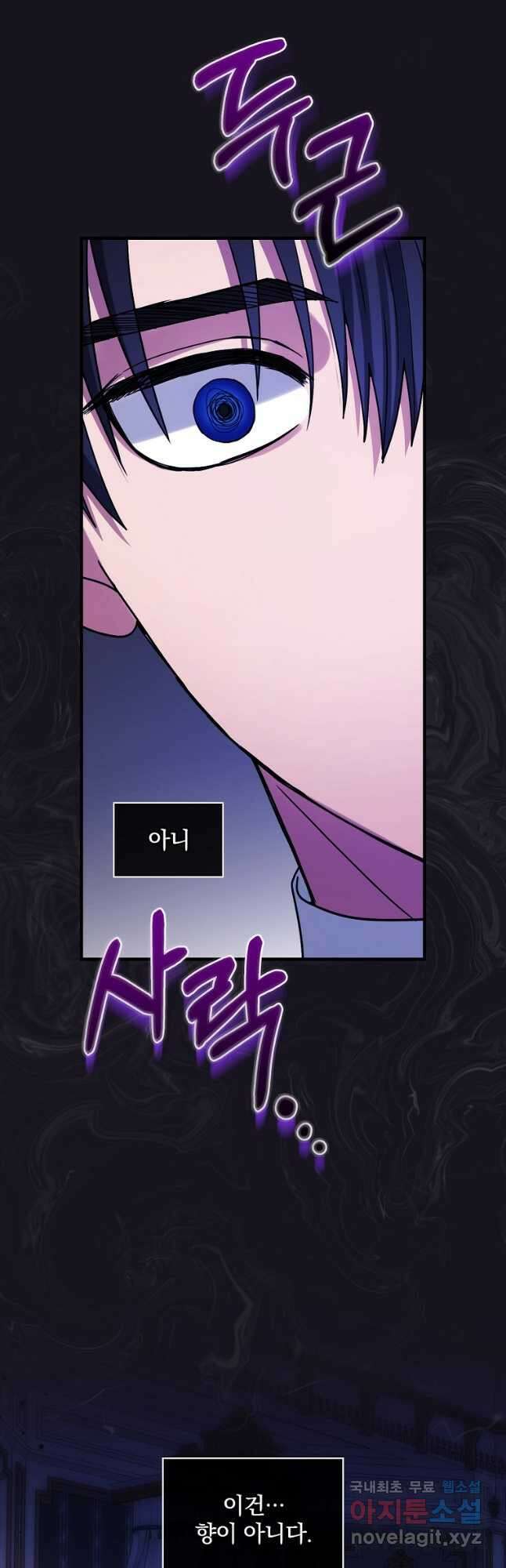 꽃은 춤추고 바람은 노래한다 외전 1. 그 여자가 죽은 후(5) 21