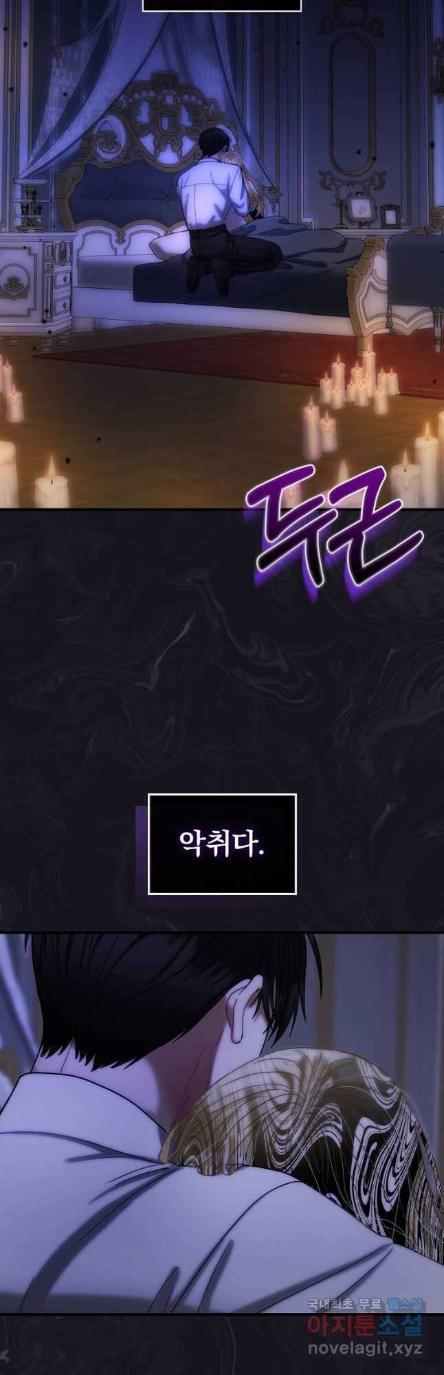 꽃은 춤추고 바람은 노래한다 외전 1. 그 여자가 죽은 후(5) 22