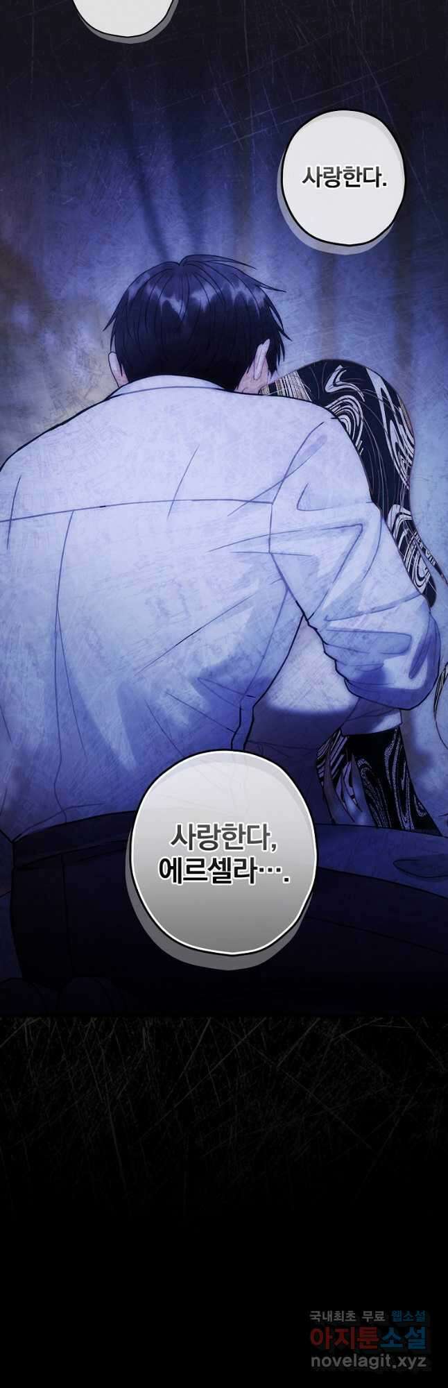 꽃은 춤추고 바람은 노래한다 외전 1. 그 여자가 죽은 후(5) 25