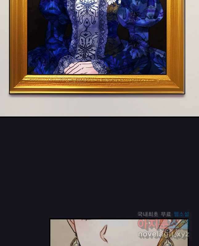 꽃은 춤추고 바람은 노래한다 외전 1. 그 여자가 죽은 후(5) 30