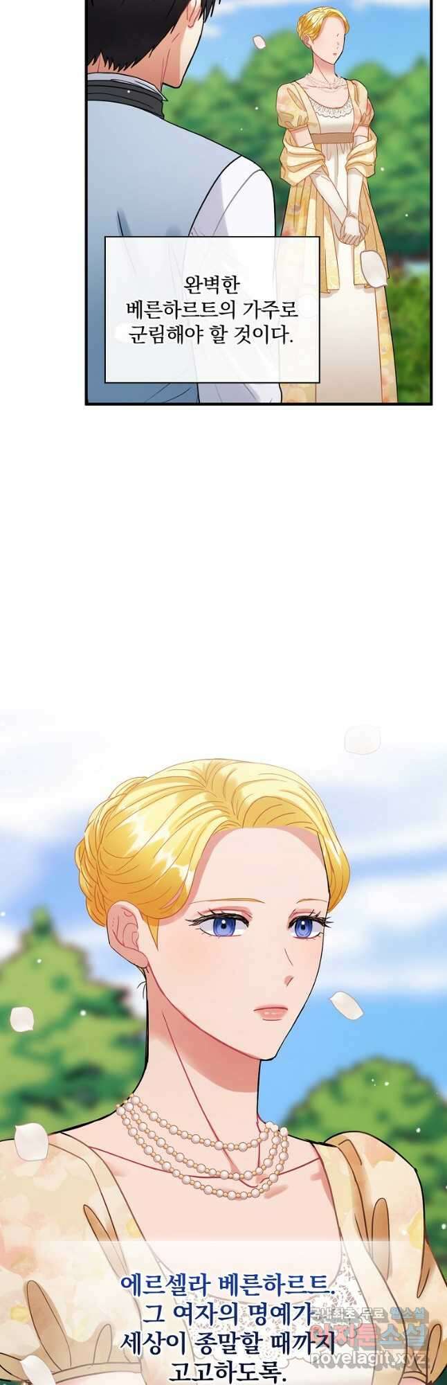 꽃은 춤추고 바람은 노래한다 외전 1. 그 여자가 죽은 후(5) 44