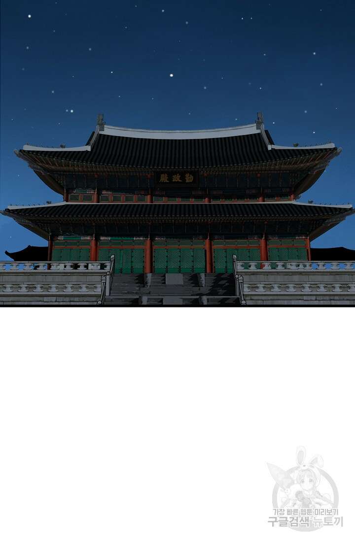 매월당 열전 43화 3