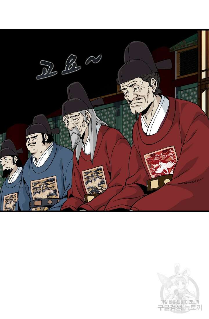 매월당 열전 43화 4