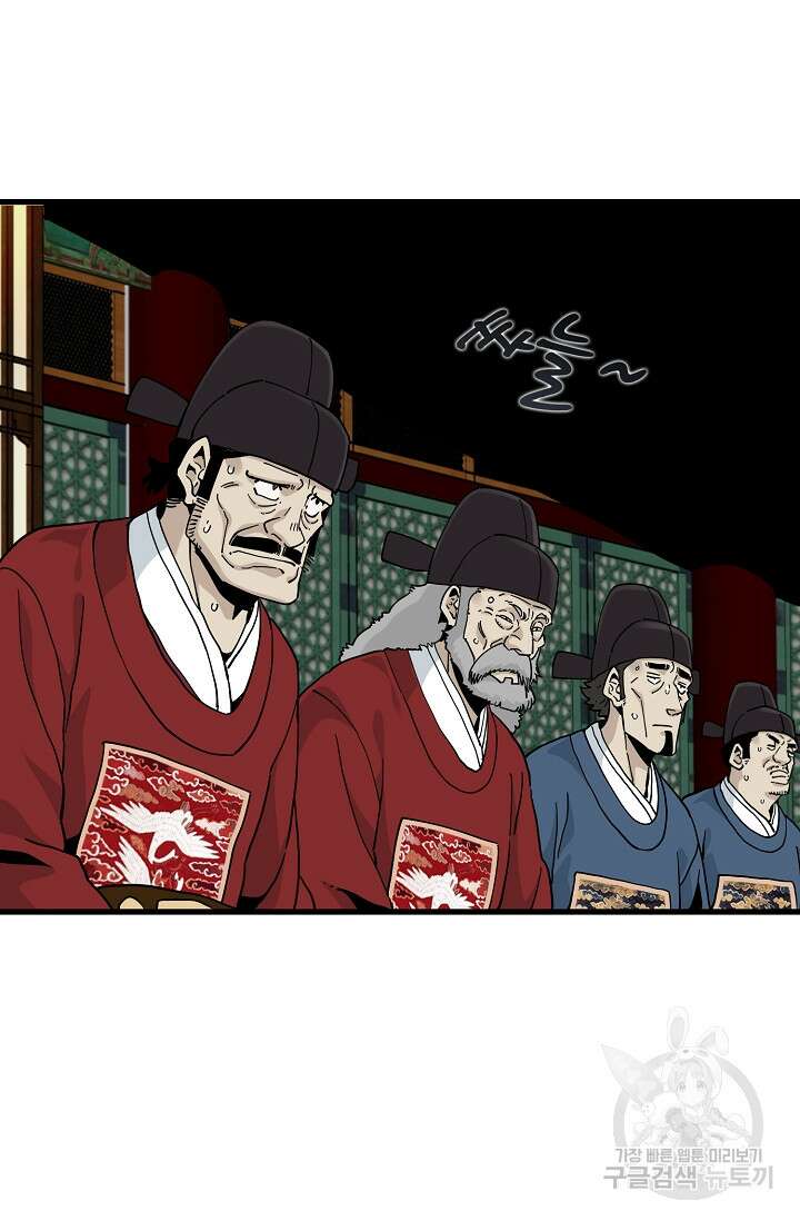 매월당 열전 43화 5