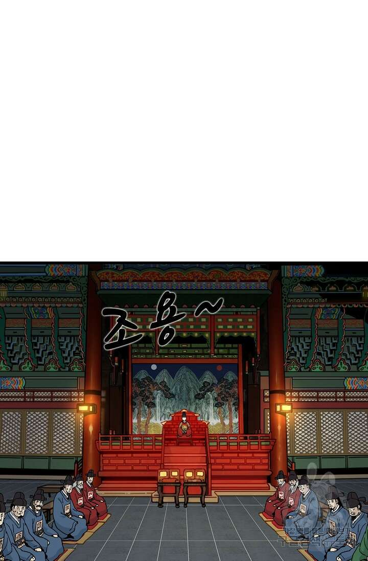 매월당 열전 43화 10
