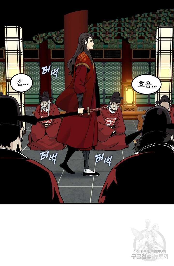 매월당 열전 43화 13