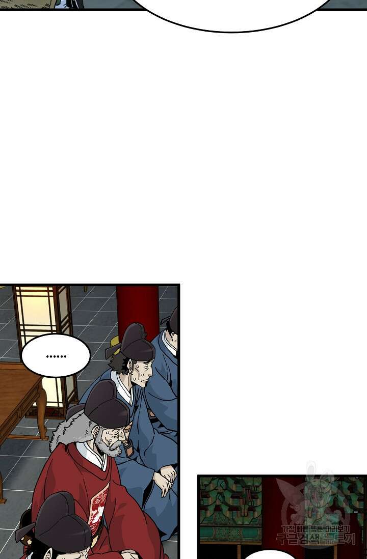 매월당 열전 43화 30