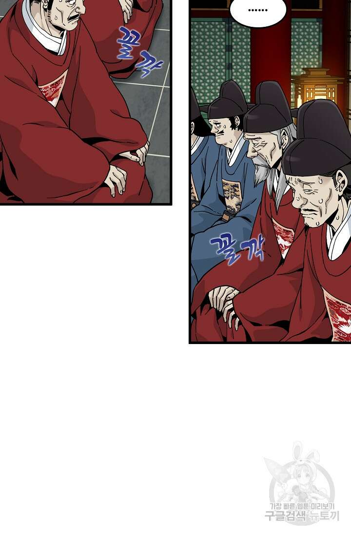 매월당 열전 43화 31