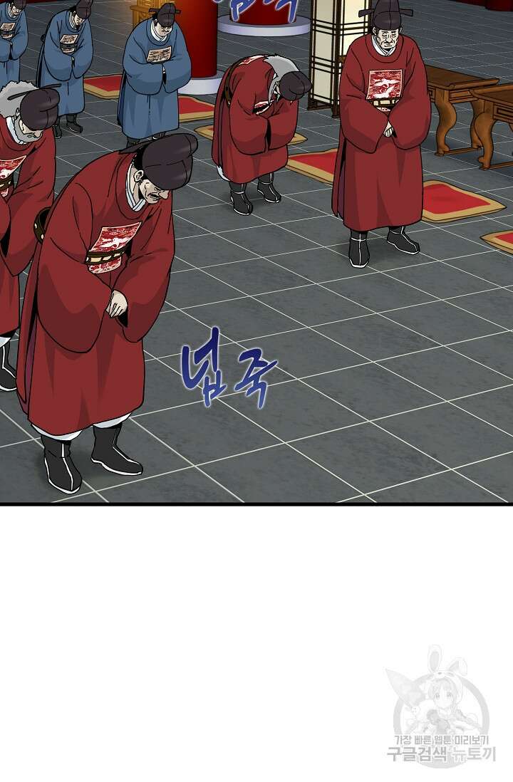 매월당 열전 43화 35
