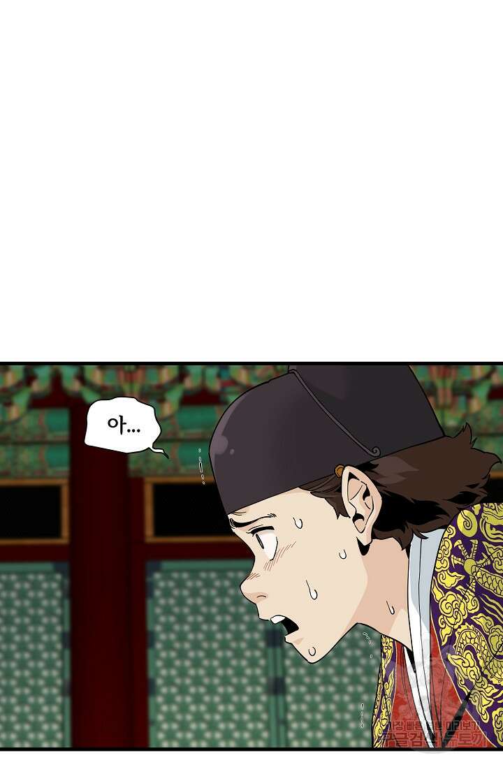 매월당 열전 43화 37