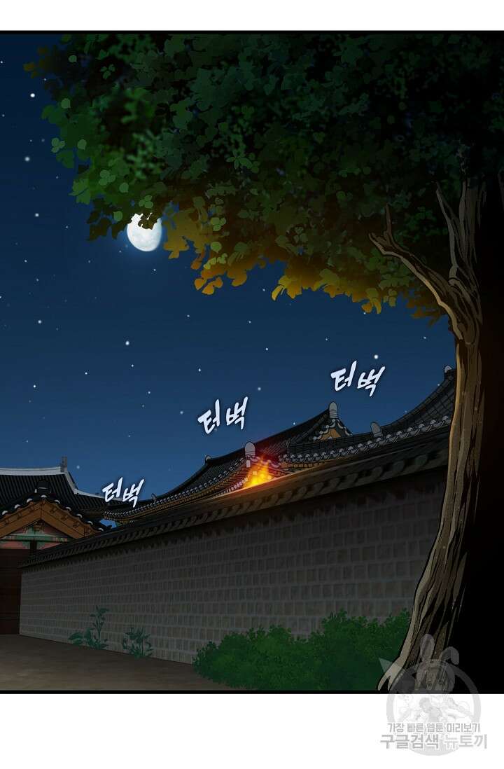 매월당 열전 43화 52