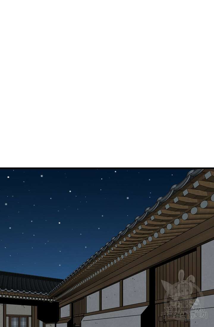 매월당 열전 43화 53
