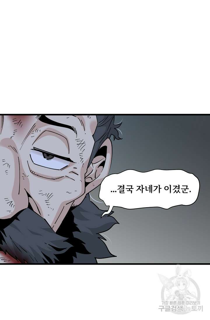 매월당 열전 43화 66