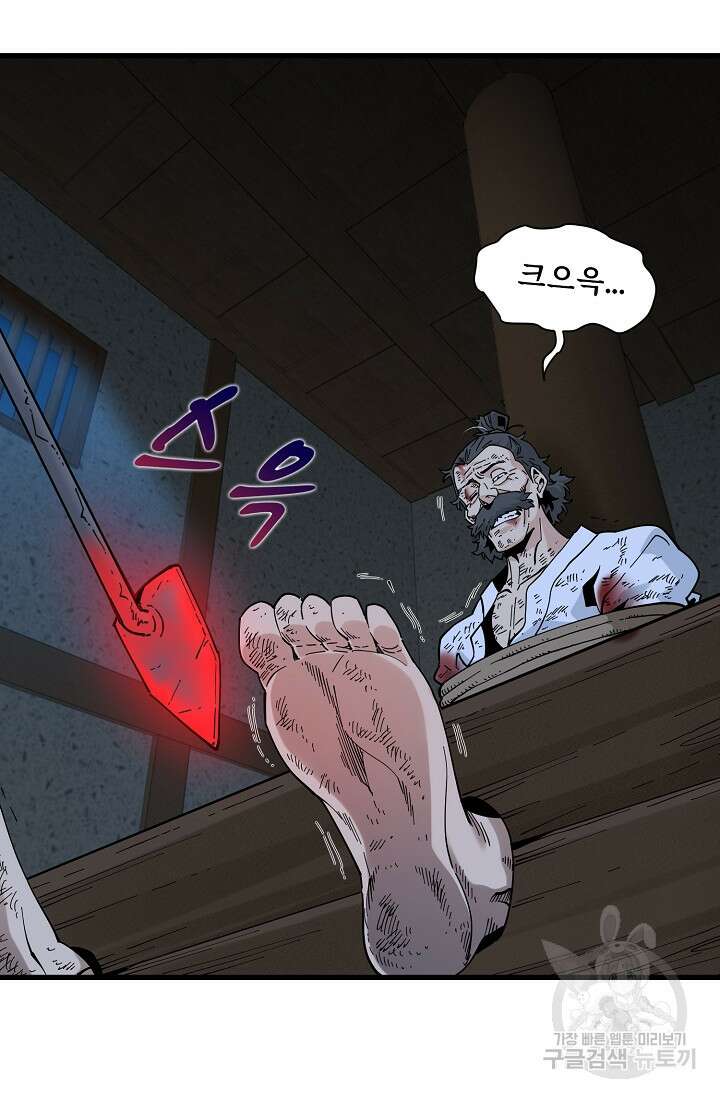 매월당 열전 43화 77