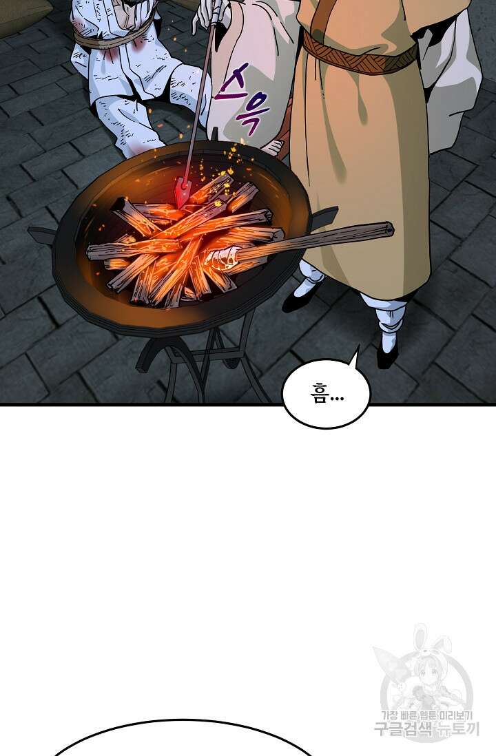 매월당 열전 43화 87