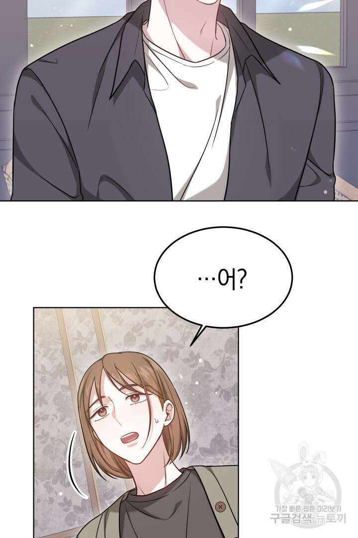 저도 결혼은 처음이라서요 51화 7