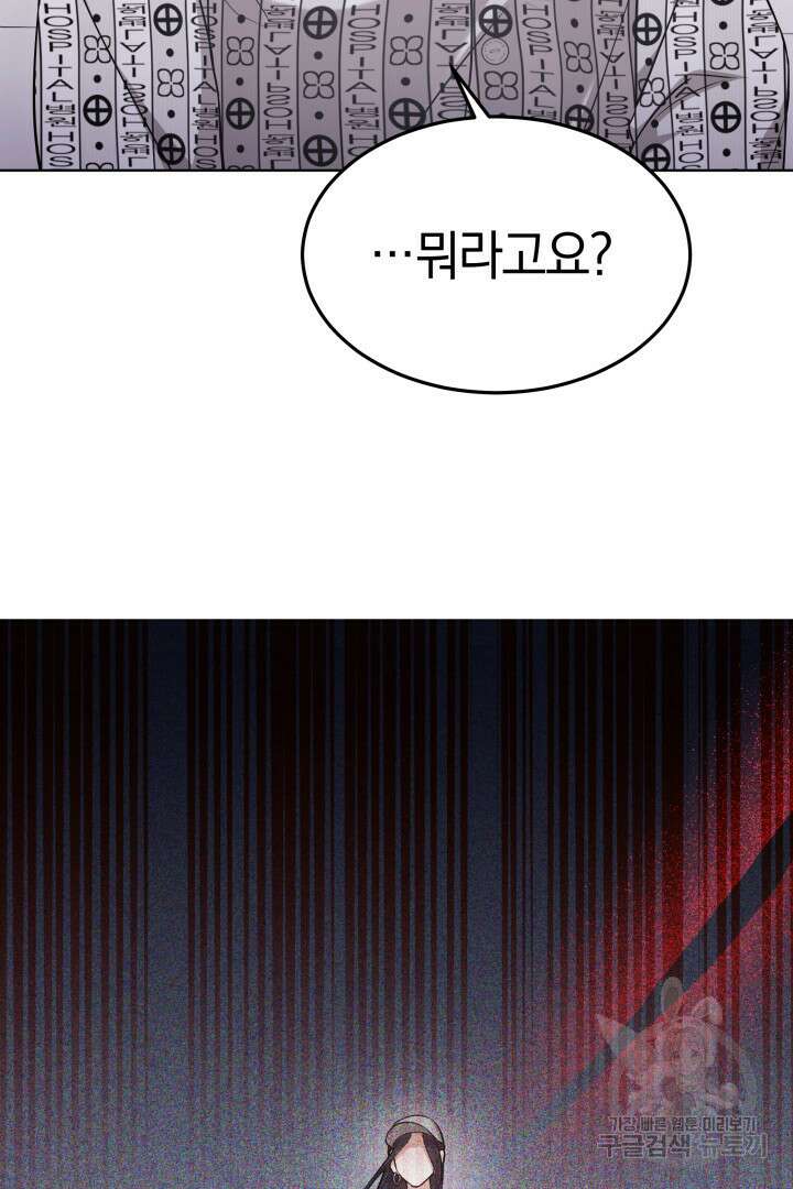 저도 결혼은 처음이라서요 51화 31